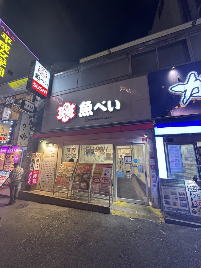 Uobei Shibuya Dogenzaka Store photo 9