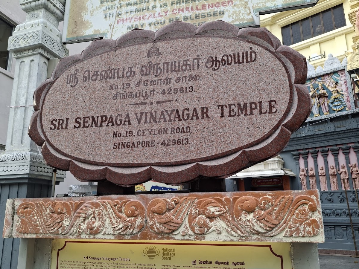 Sri Senpaga Vinayagar Temple photo 10