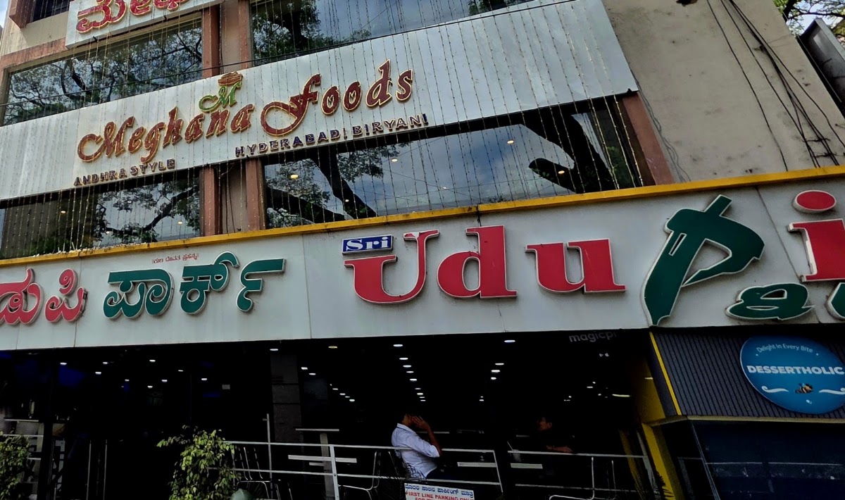 Meghana Foods Residency Road photo 5