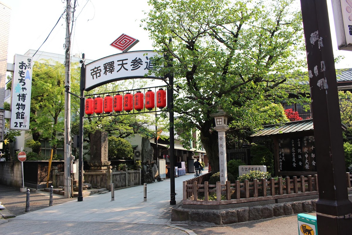 Shibamata Taishakuten photo 5