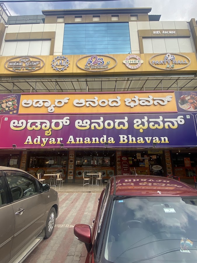 Adyar Ananda Bhavan - A2B photo 5