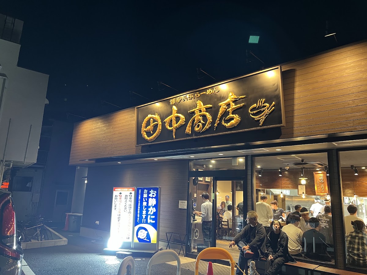 Ramen Tanaka Shoten photo 5