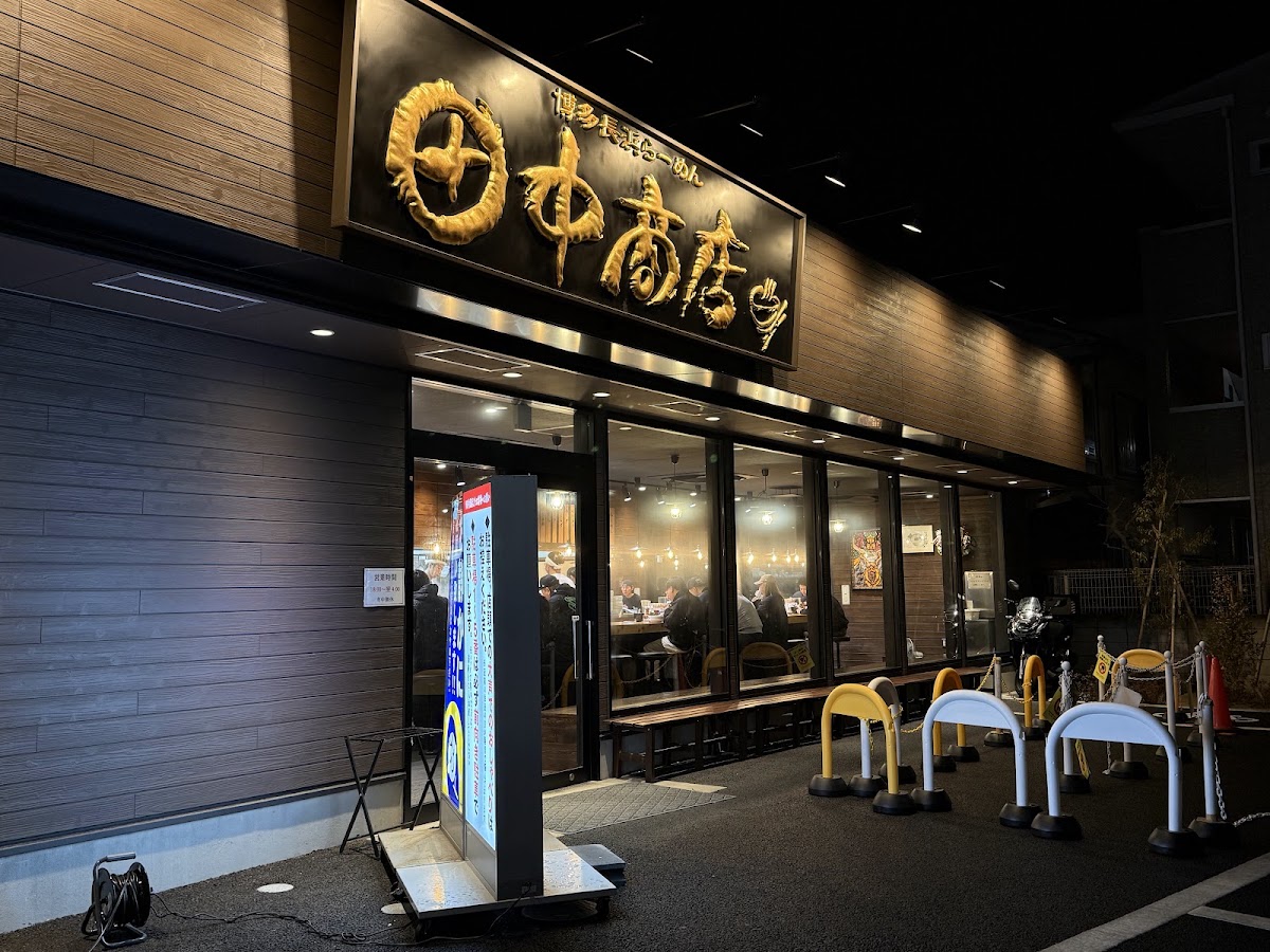 Ramen Tanaka Shoten photo 6