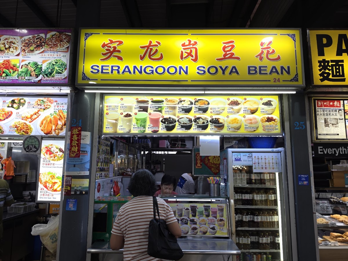Serangoon Garden Market photo 3