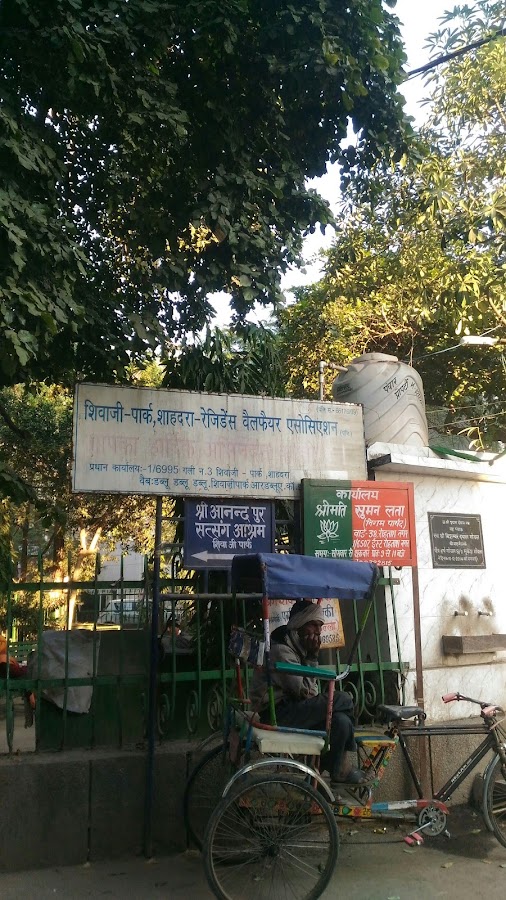 Shivaji Park photo 7