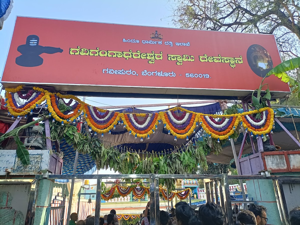 Shri Gavi Gangadhareshwara Swamy Temple photo 4