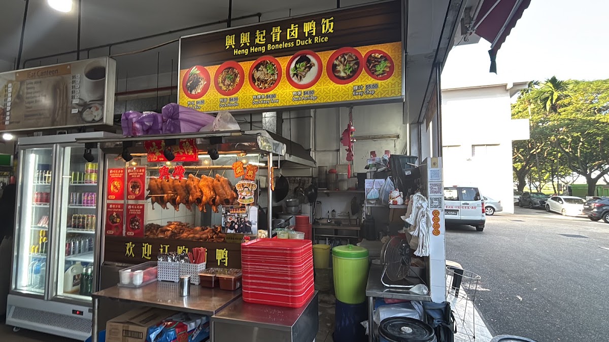 Heng Heng Boneless Duck Rice photo 3