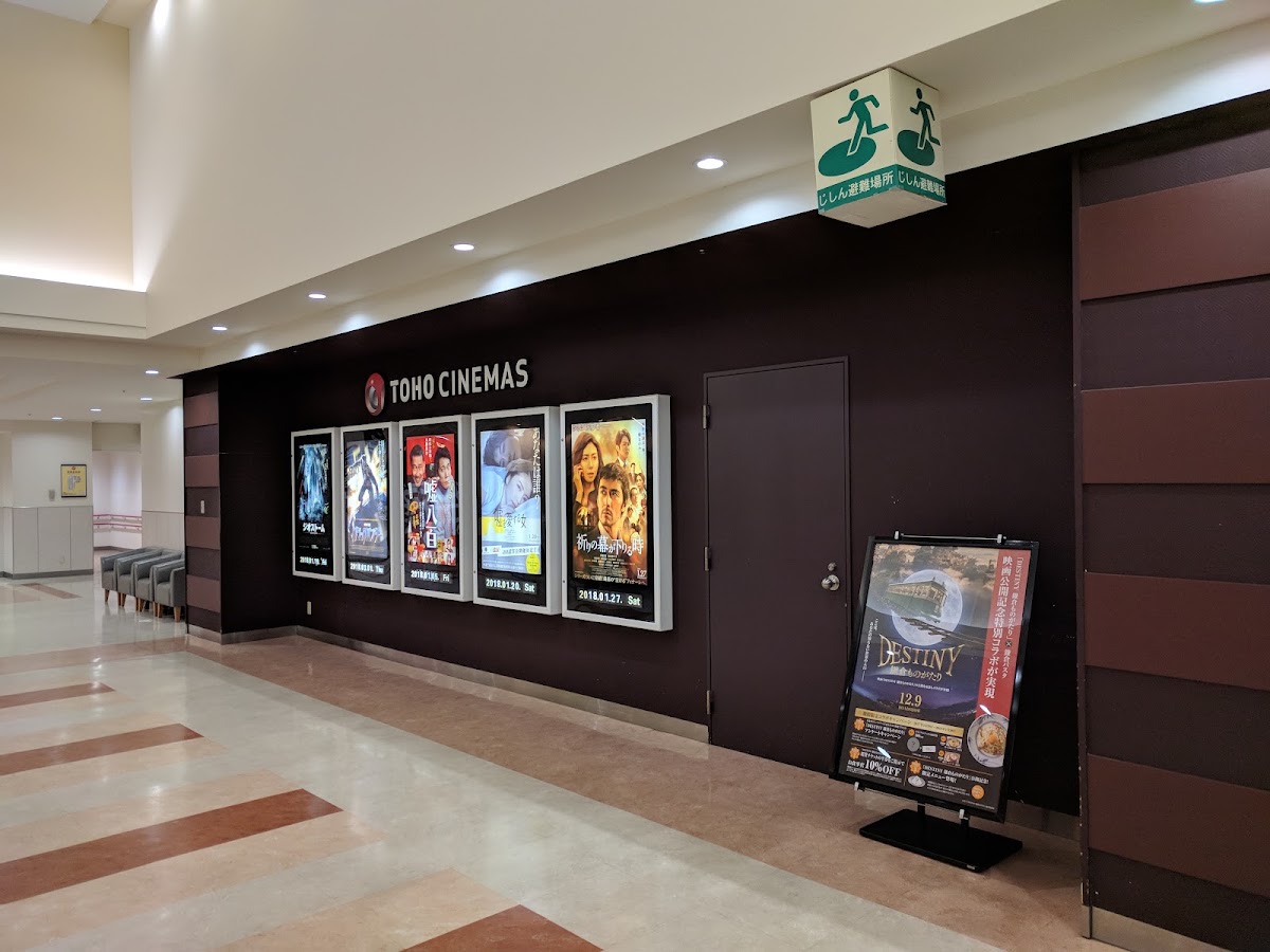 TOHO Cinemas Nishiarai photo 6