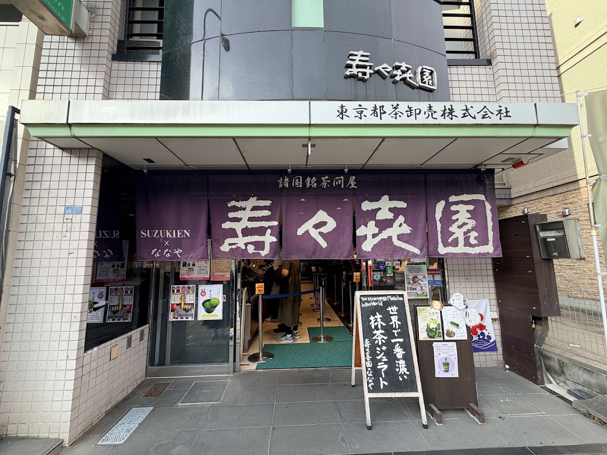 Suzukien Asakusa matcha gelato photo 7