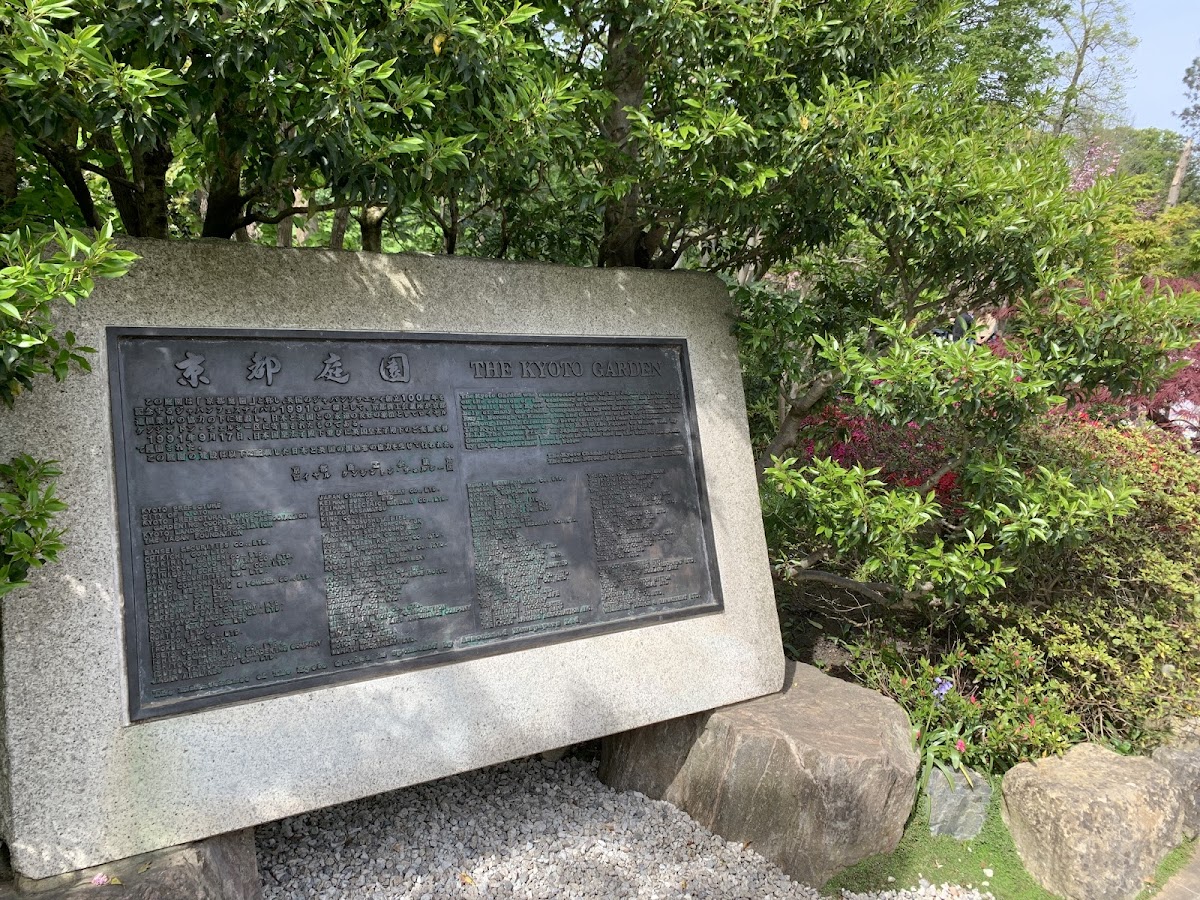 Kyoto Garden photo 5