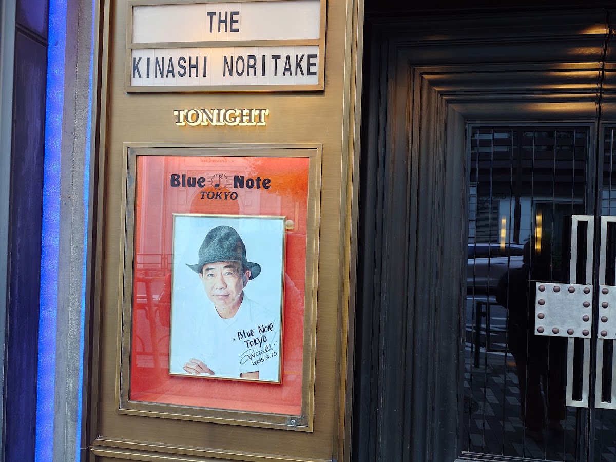 Blue Note Tokyo photo 8