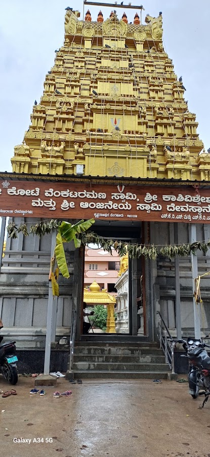 Shri Kote Venkateshwara Swamy Devasthana, K.R. Pura