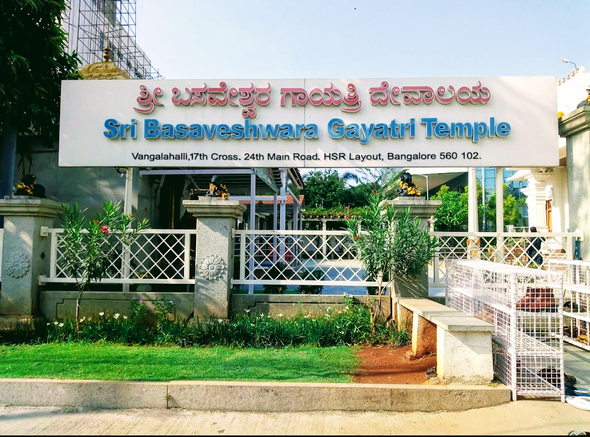Sri Basaveshwara Gayatri Temple photo 2