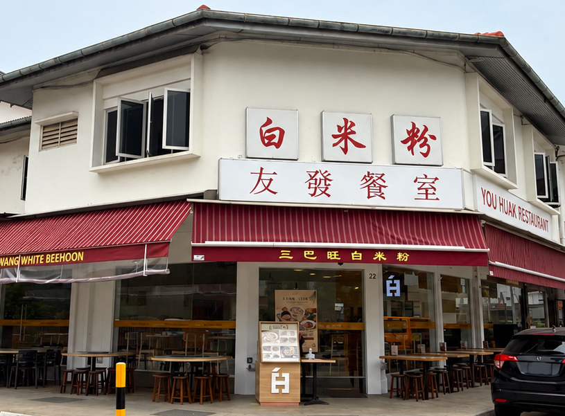 White Restaurant (Jalan Tampang)