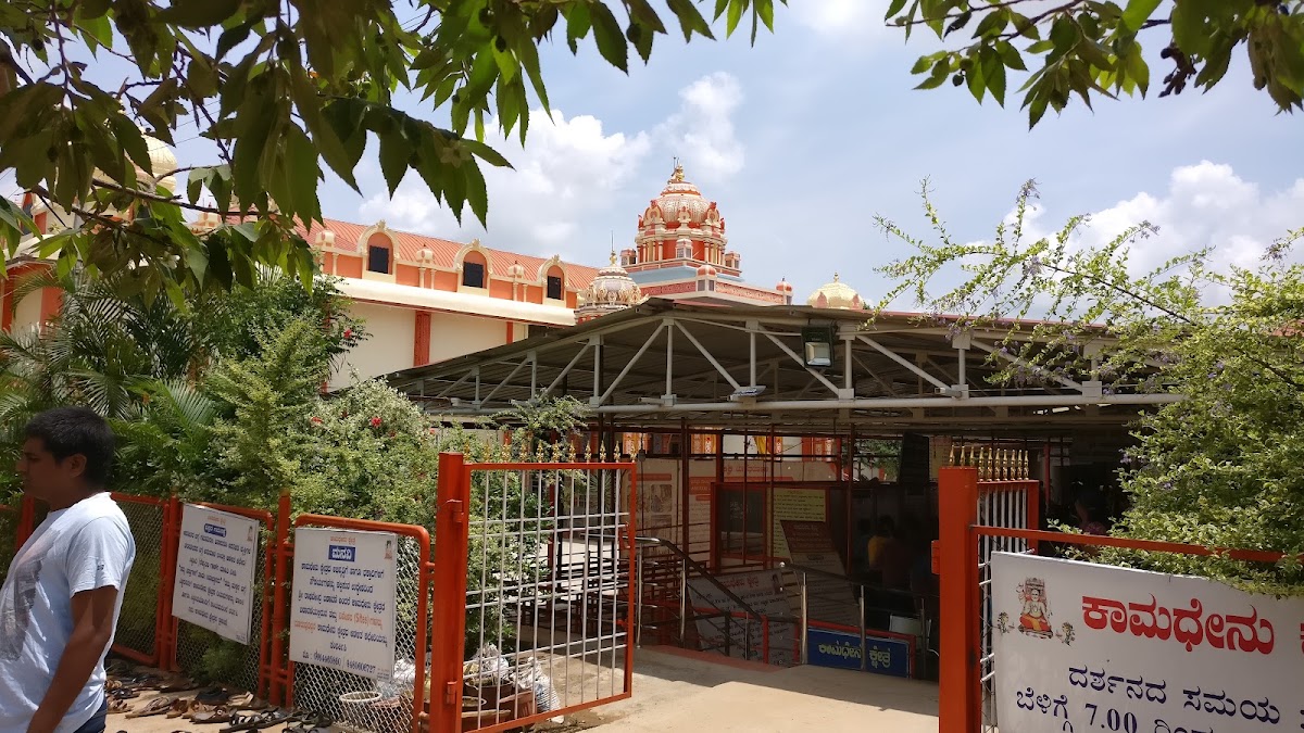 Sri Kamadhenu Kshetra photo 4