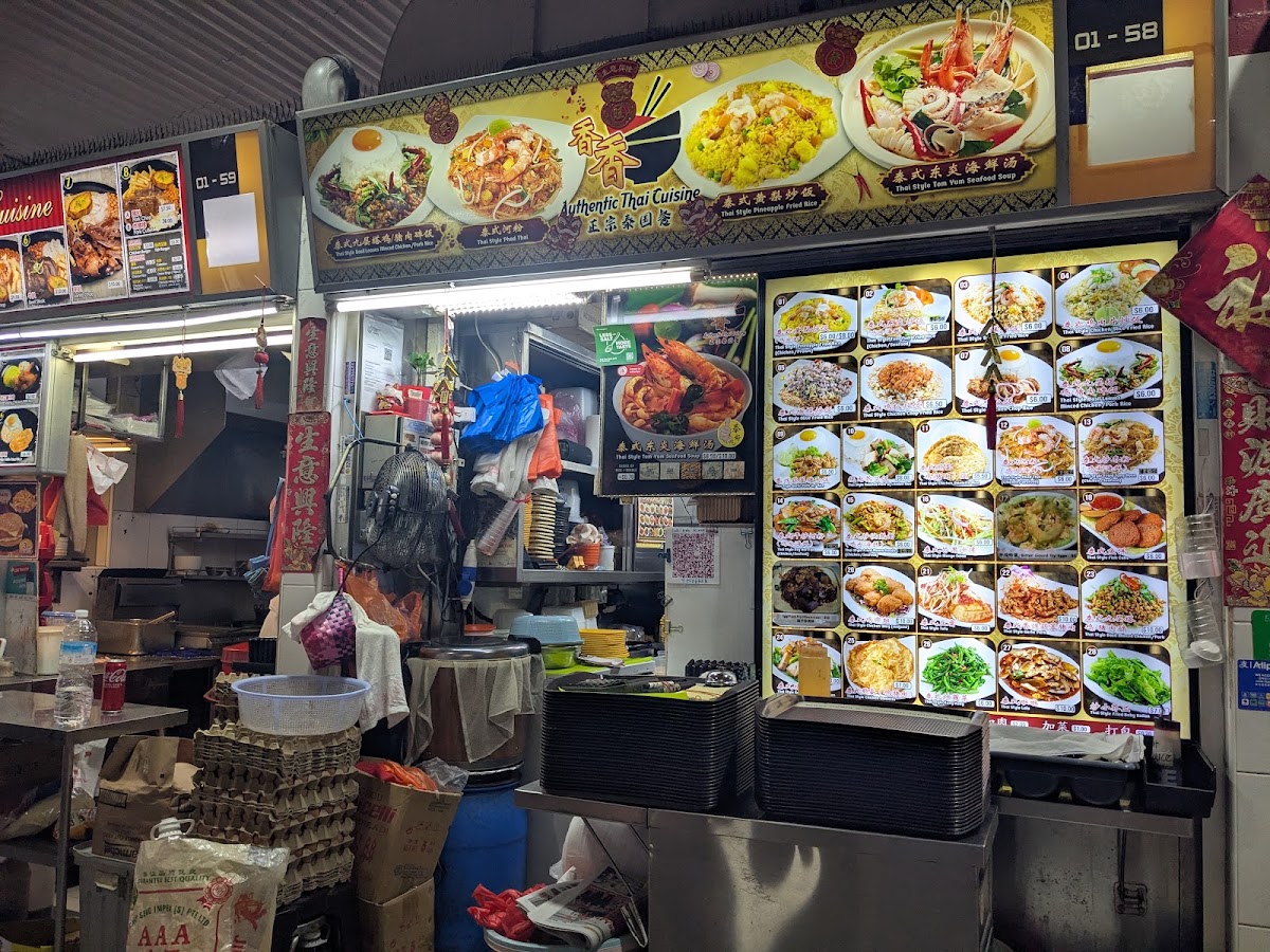 Changi Village Hawker Centre photo 2