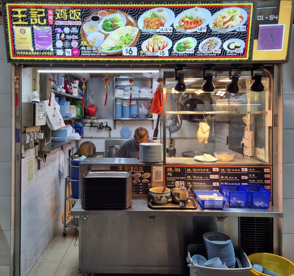 Changi Village Hawker Centre photo 4