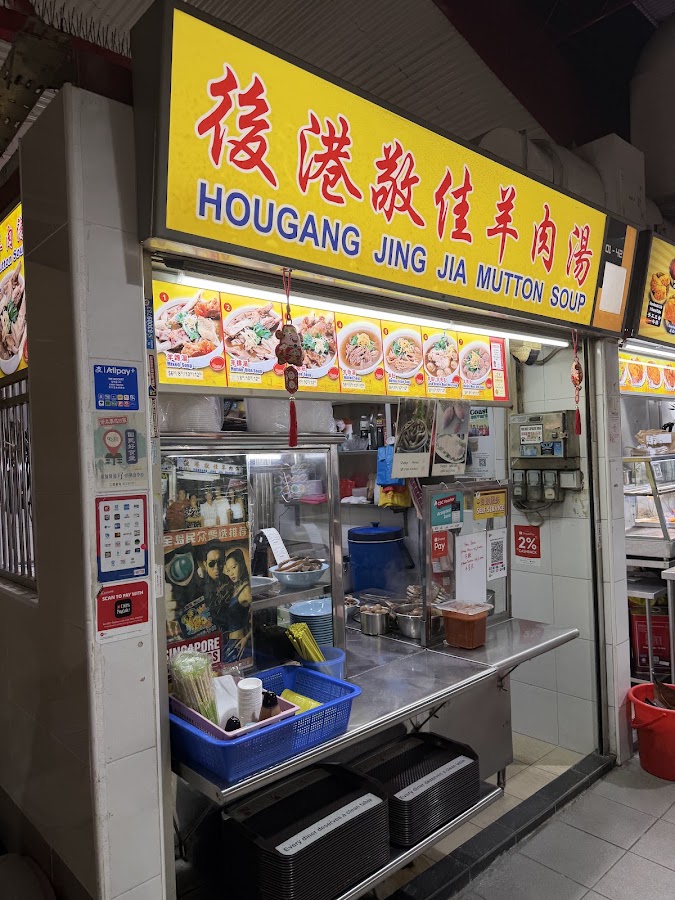 Changi Village Hawker Centre photo 9