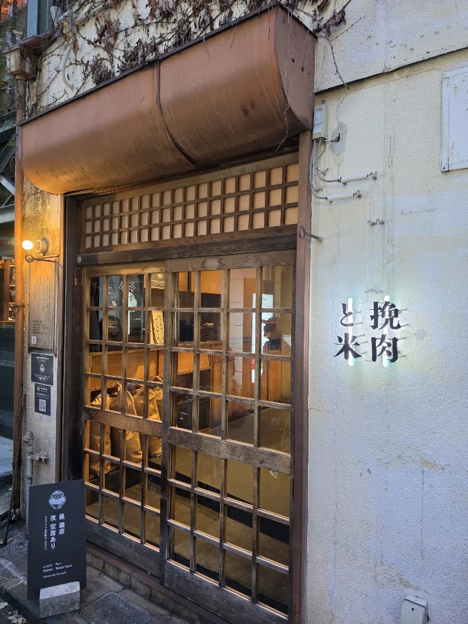 Hikiniku to Come (Kichijoji) photo 5