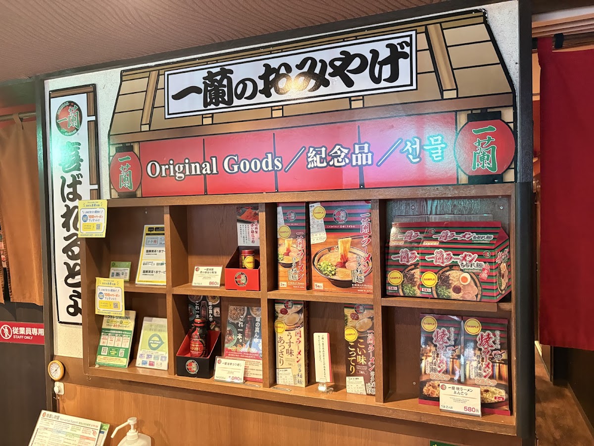 ICHIRAN Ueno (Atre) photo 9
