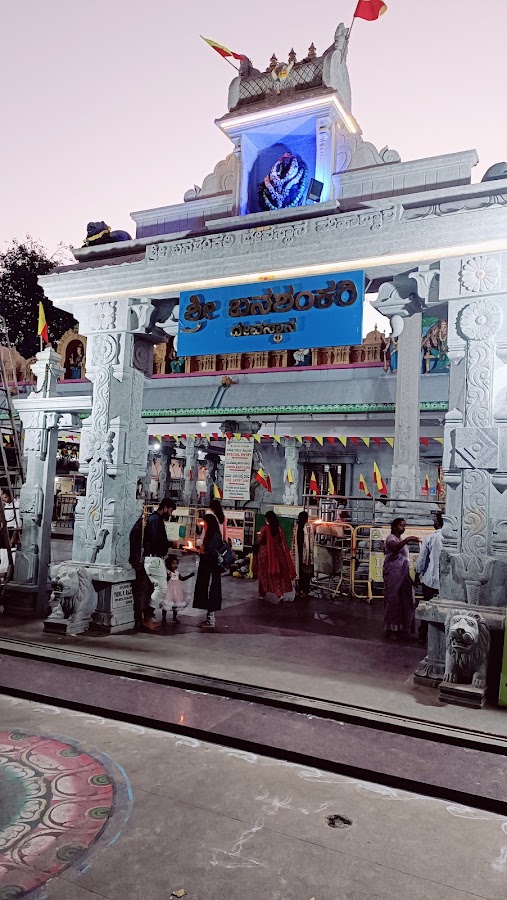 Shree Banashankari Devi Temple photo 7