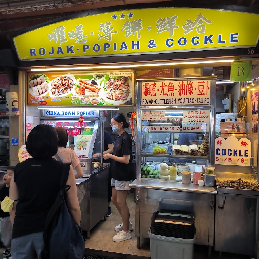 Maxwell Food Centre photo 10