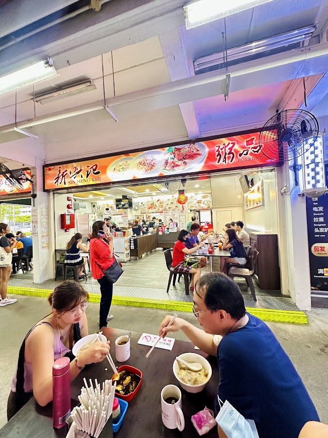 Sin Heng Kee Porridge