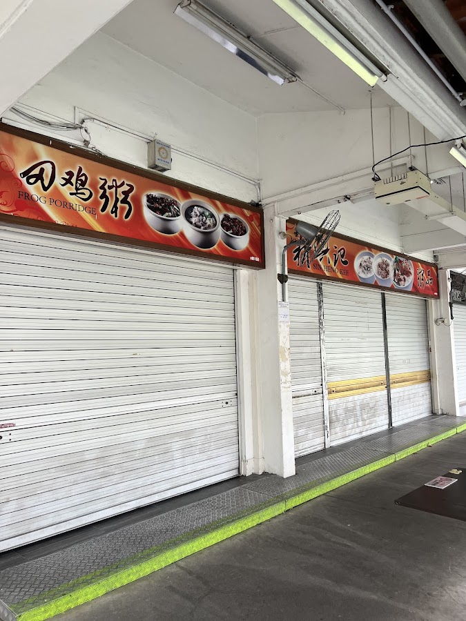 Sin Heng Kee Porridge photo 10
