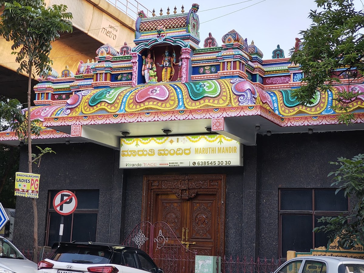 Shri Maruthi Mandira photo 3