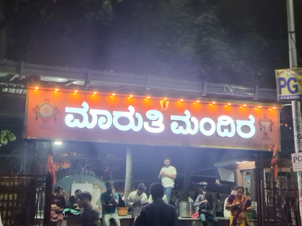 Shri Maruthi Mandira photo 9