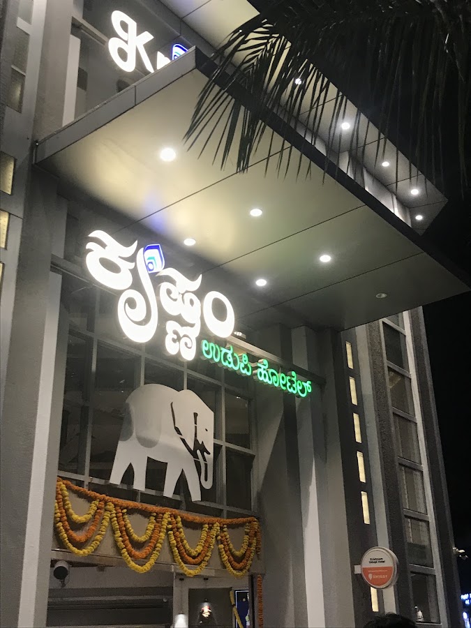 Krishnam Udupi Hotel photo 9