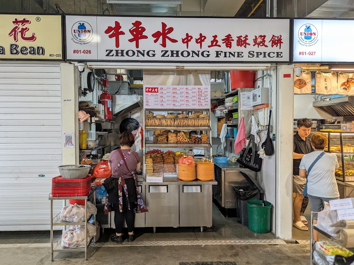 Bukit Timah Wet Market & Food Centre (Interim) photo 4