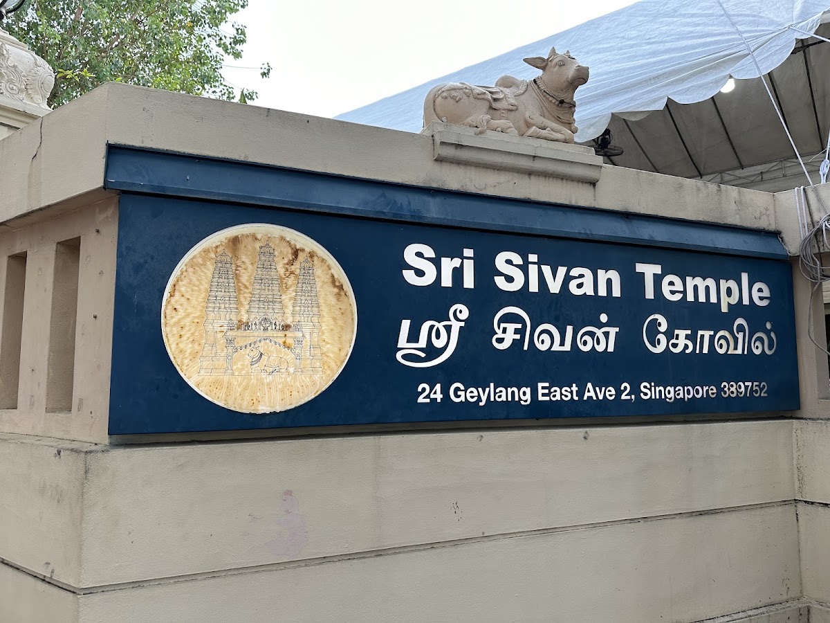 Sri Sivan Temple photo 10
